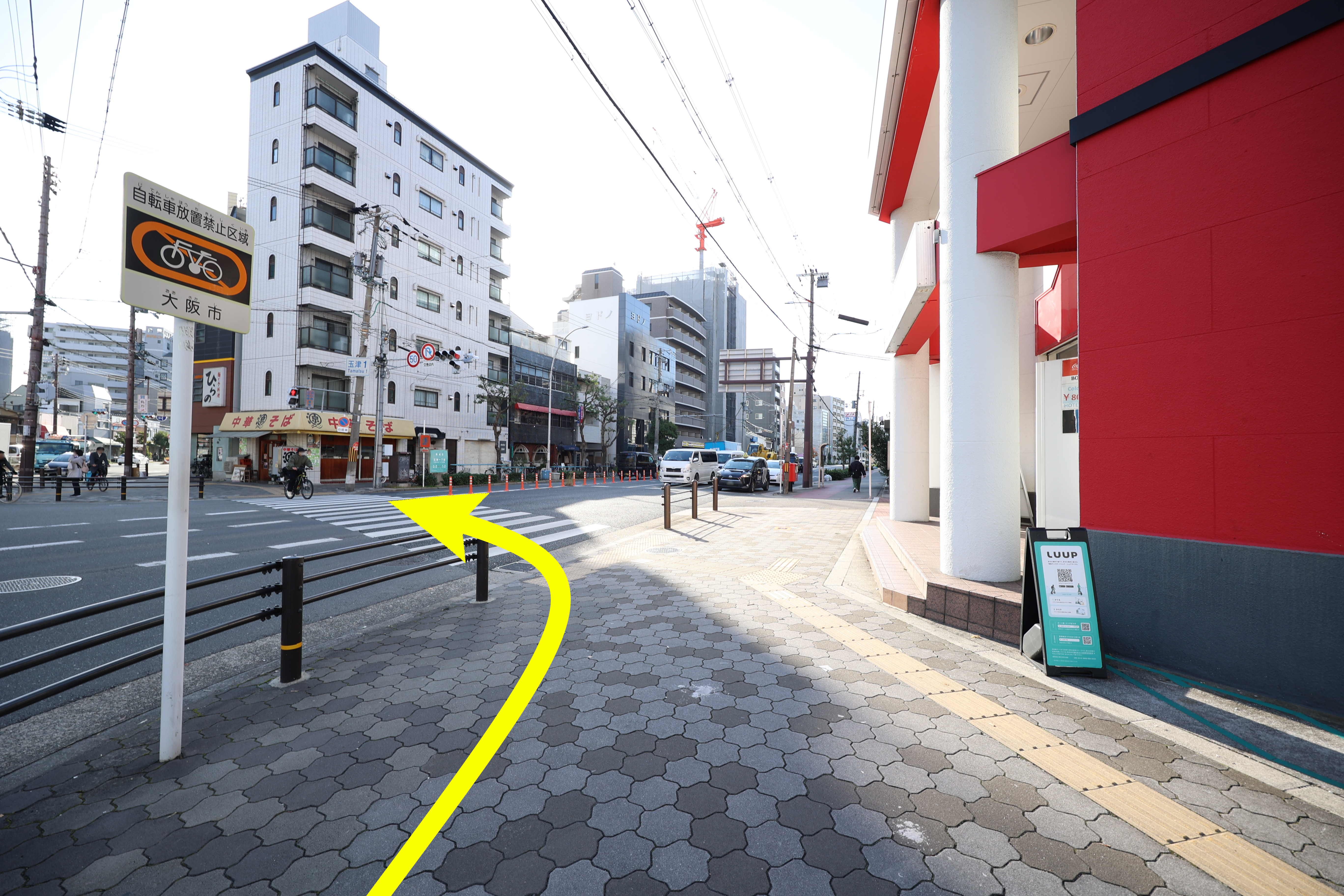 ルート案内玉造7