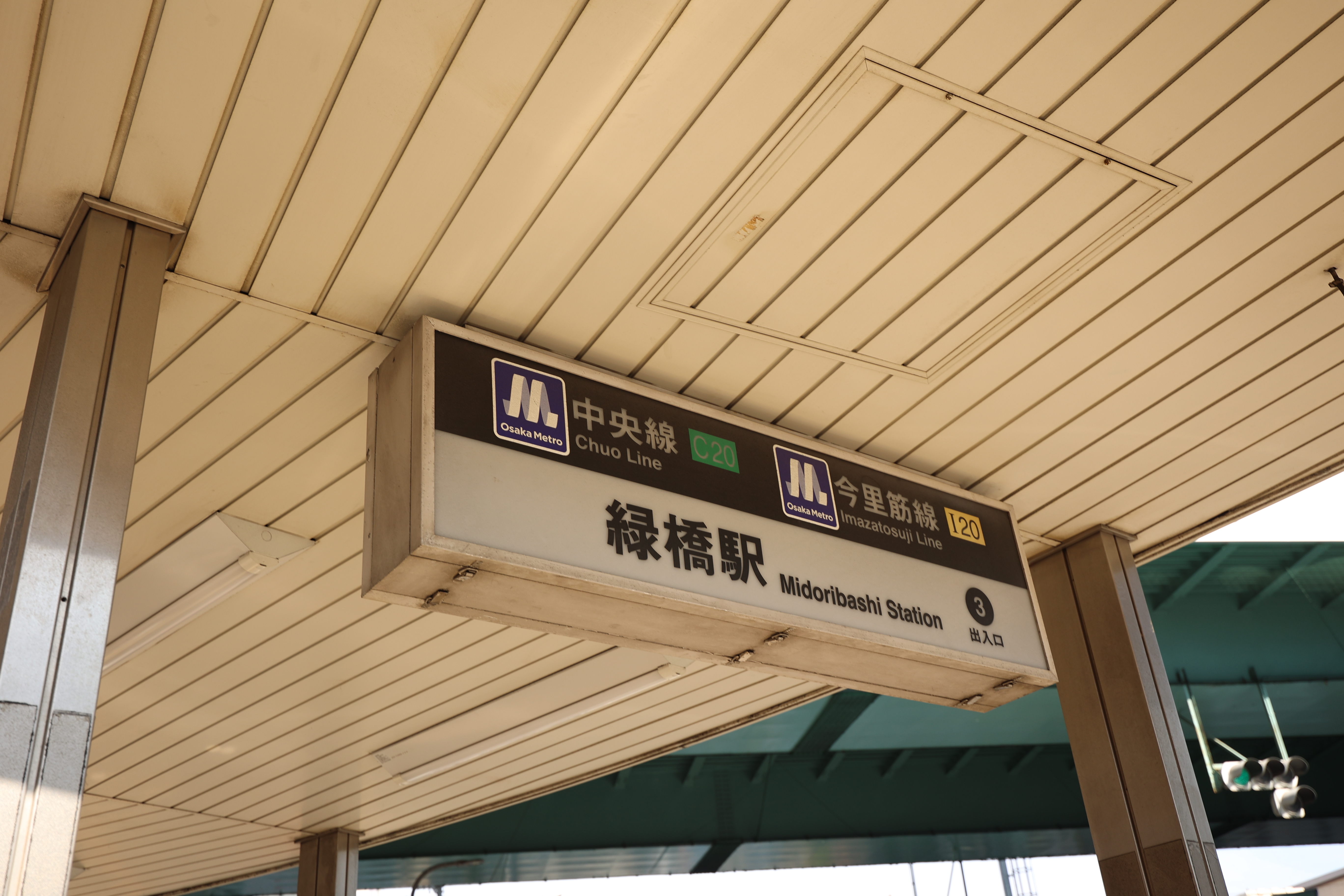 ルート案内緑橋2